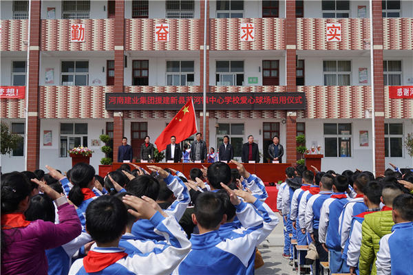 建业公益活动现场,建业公益球