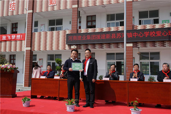 建业公益活动现场,建业公益球