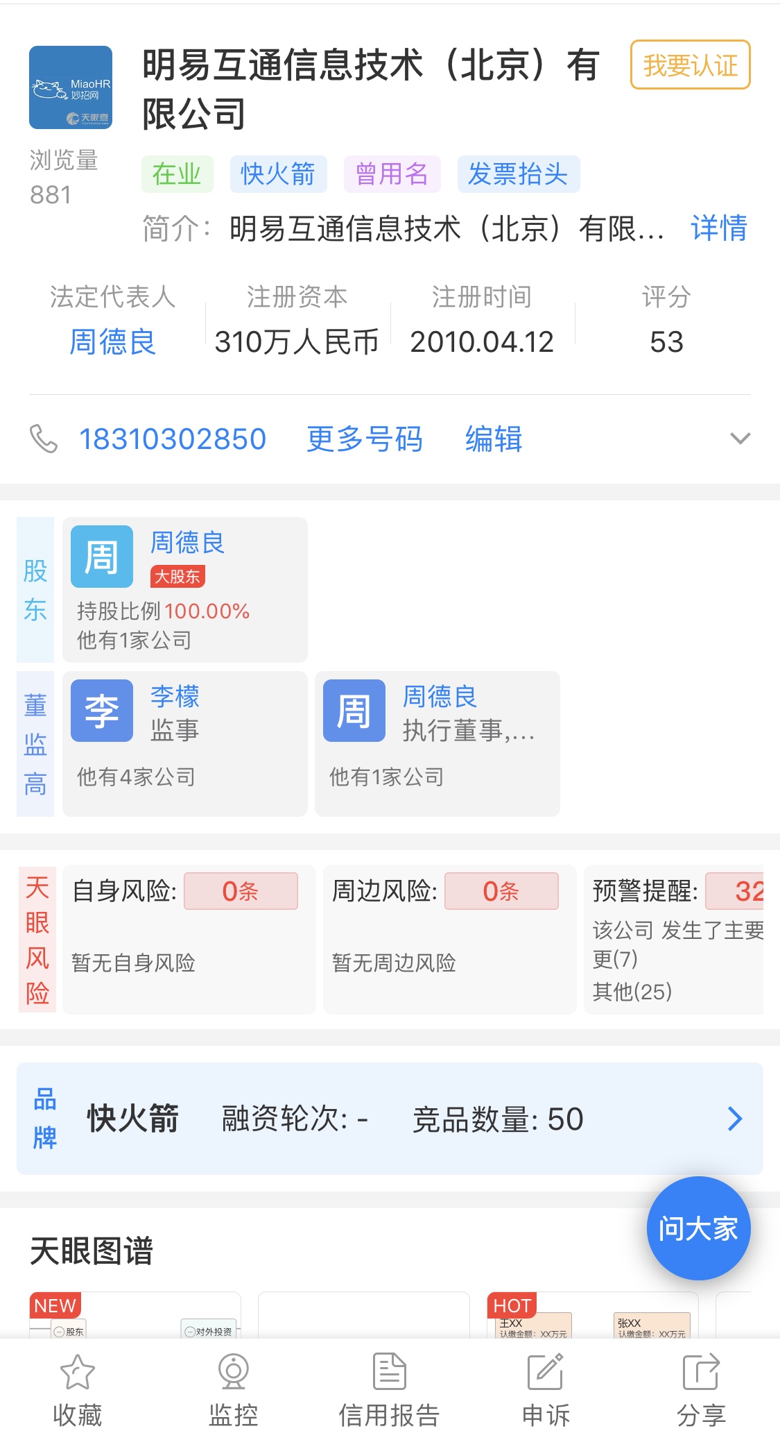 揭底巧达科技王成予：疑是轰动一时“华硕勒索案”主角