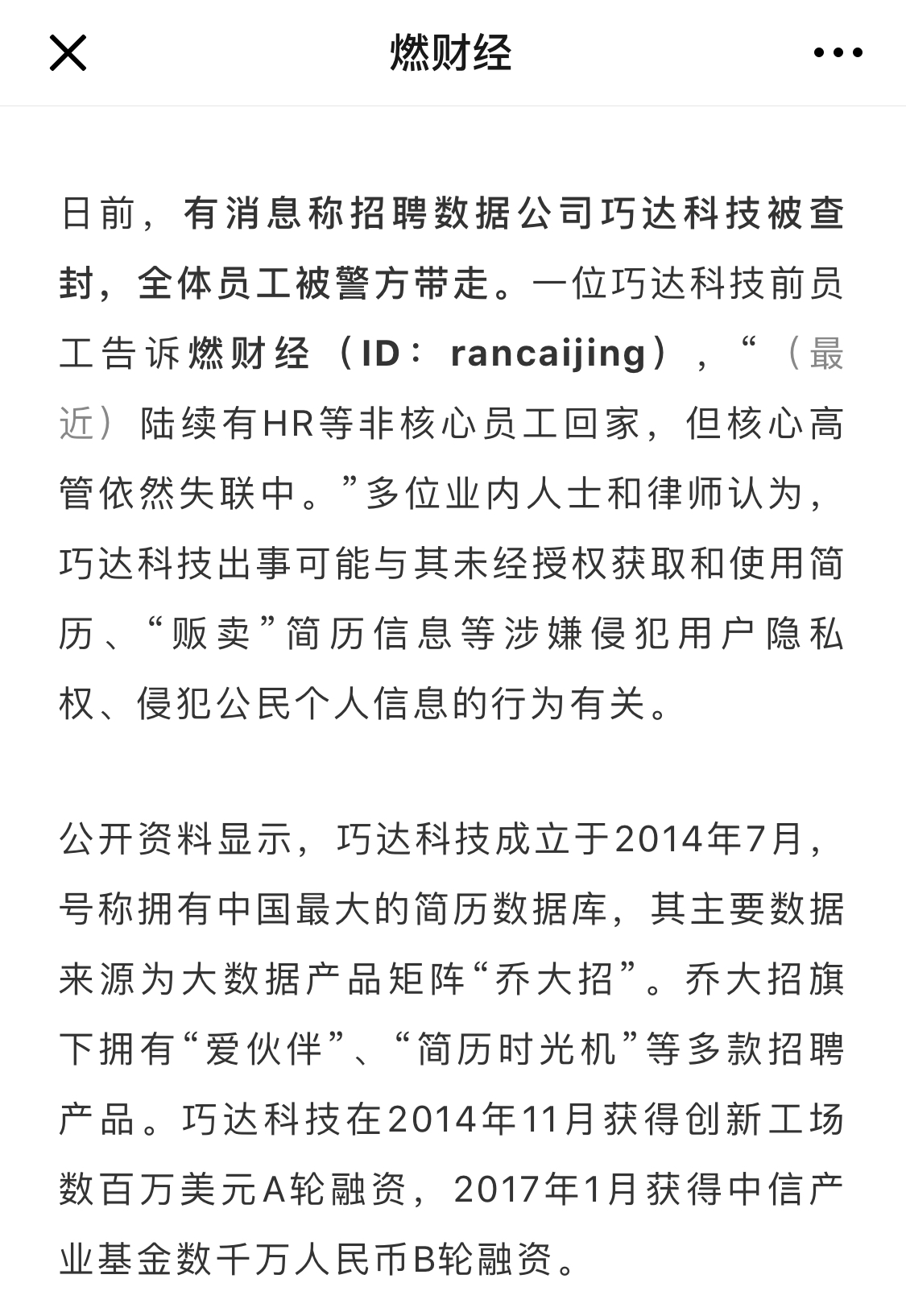 揭底巧达科技王成予：疑是轰动一时“华硕勒索案”主角