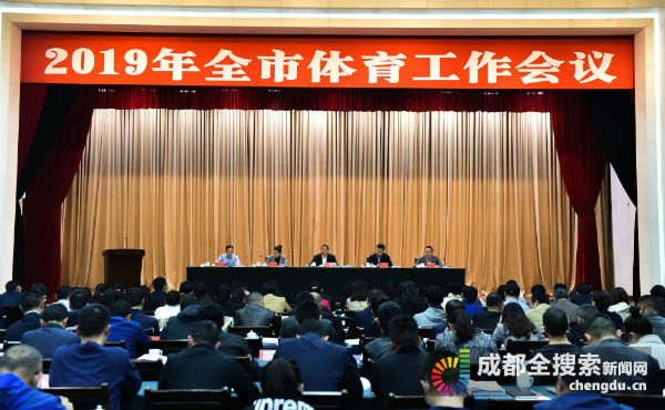 成都举办体育赛事一览表2024年,举办大型体育赛事事件