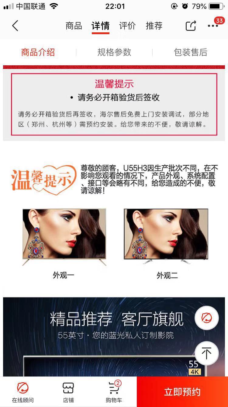 电视开机有15秒广告怎么去除,电视开机广告2500多秒遭吐槽