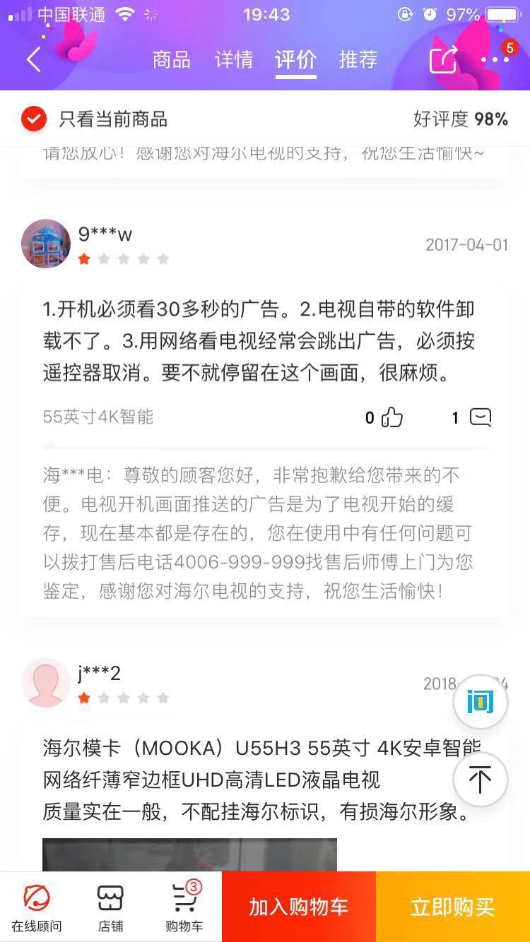电视开机有15秒广告怎么去除,电视开机广告2500多秒遭吐槽
