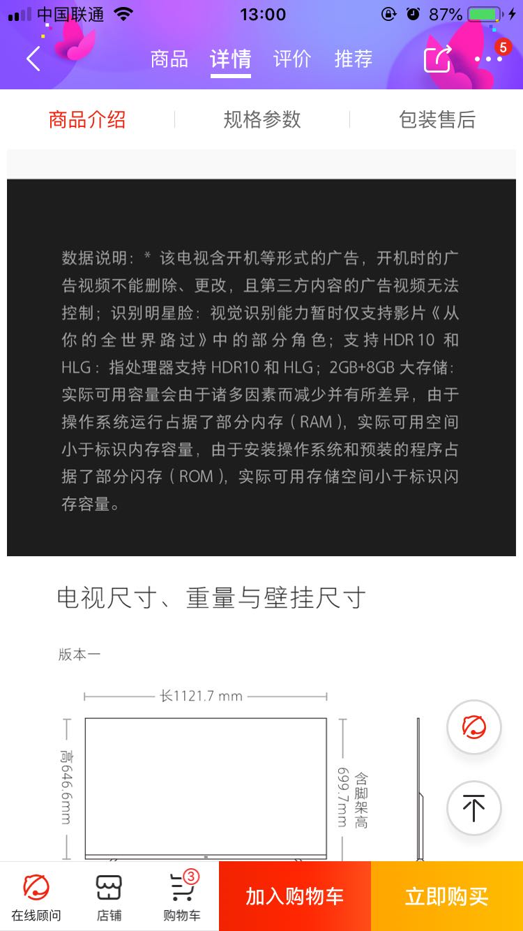 电视开机有15秒广告怎么去除,电视开机广告2500多秒遭吐槽