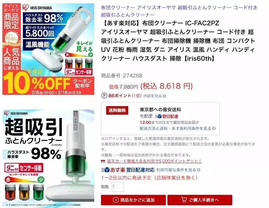 日本爱丽思除螨仪,日本紫外线除螨仪