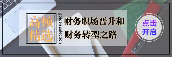 智能财务共享中心怎么做,财务机器人的现状和前景