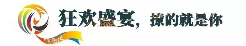 【嘿撩撩啰】壮族三月三，梧州等你撩！