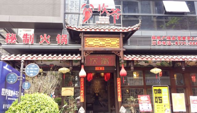 火锅团购套餐东葛,火锅店菜品大降价