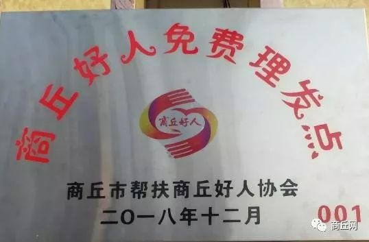 商丘理发便宜的理发店,商丘24小时理发