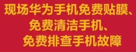 国企、国货、国家队！信阳邮政联合华为手机送服务...