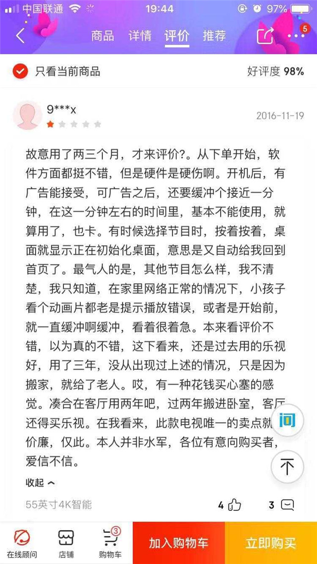 电视开机广告全面取消,118秒的电视广告怎么关闭