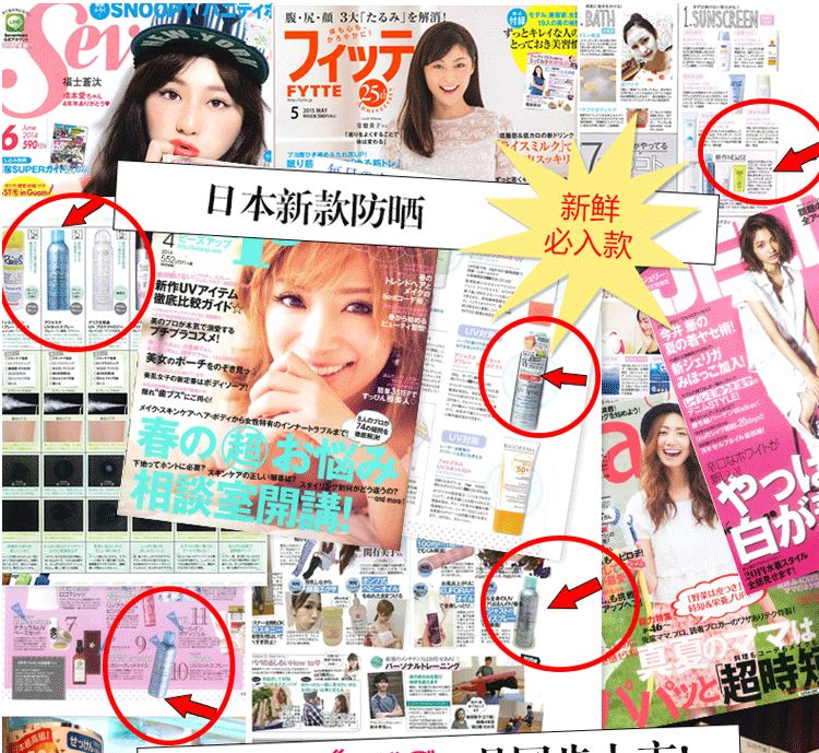 防晒1元秒杀,日本防晒爆款榜