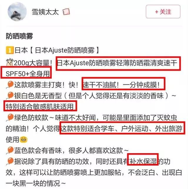 防晒1元秒杀,日本防晒爆款榜