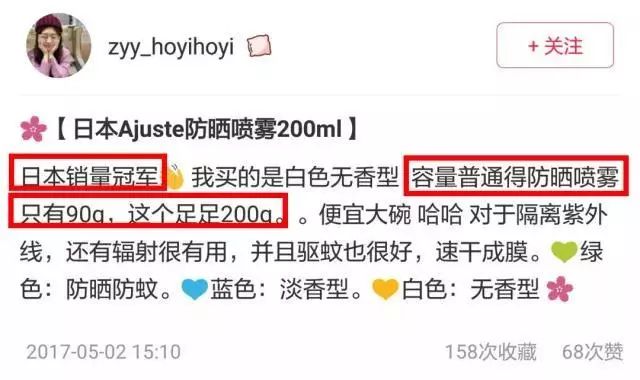 防晒1元秒杀,日本防晒爆款榜