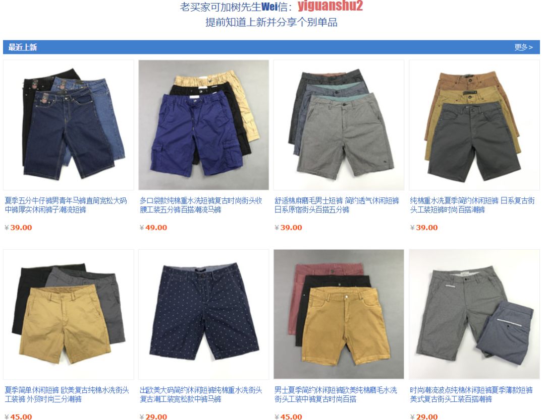 胖粑粑也有春天！这些潮爆的大码原单男装店，快给孩子爸看|二宝爸淘货