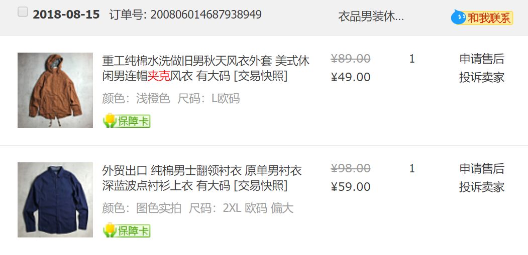 胖粑粑也有春天！这些潮爆的大码原单男装店，快给孩子爸看|二宝爸淘货