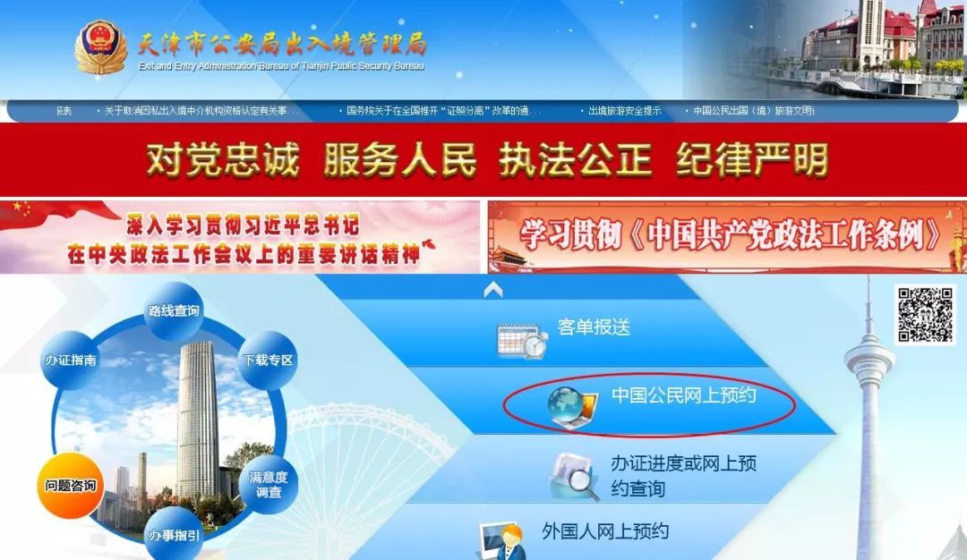 河西区利民道疫情最新通告,河西区利民道出入境管理中心