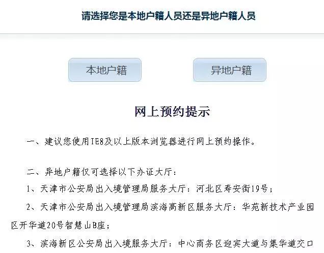 河西区利民道疫情最新通告,河西区利民道出入境管理中心