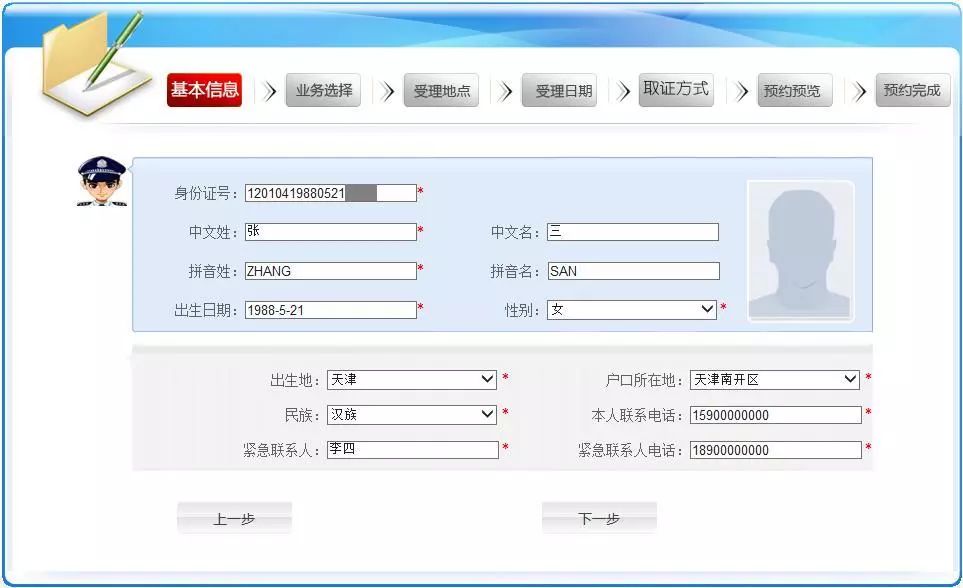 河西区利民道疫情最新通告,河西区利民道出入境管理中心