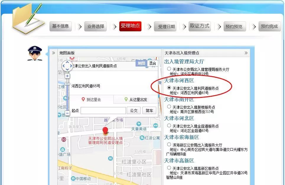 河西区利民道疫情最新通告,河西区利民道出入境管理中心