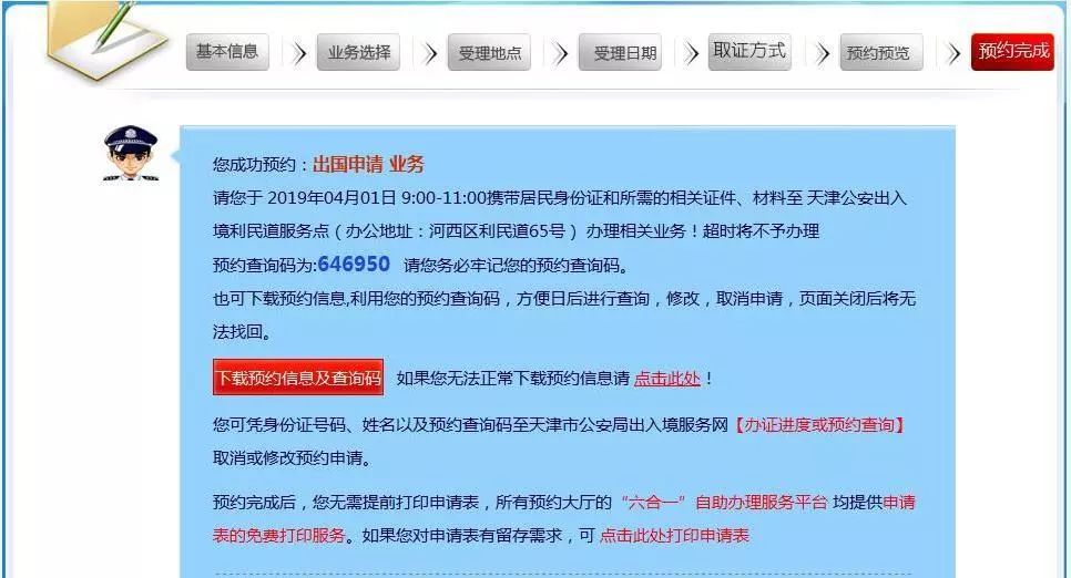 河西区利民道疫情最新通告,河西区利民道出入境管理中心
