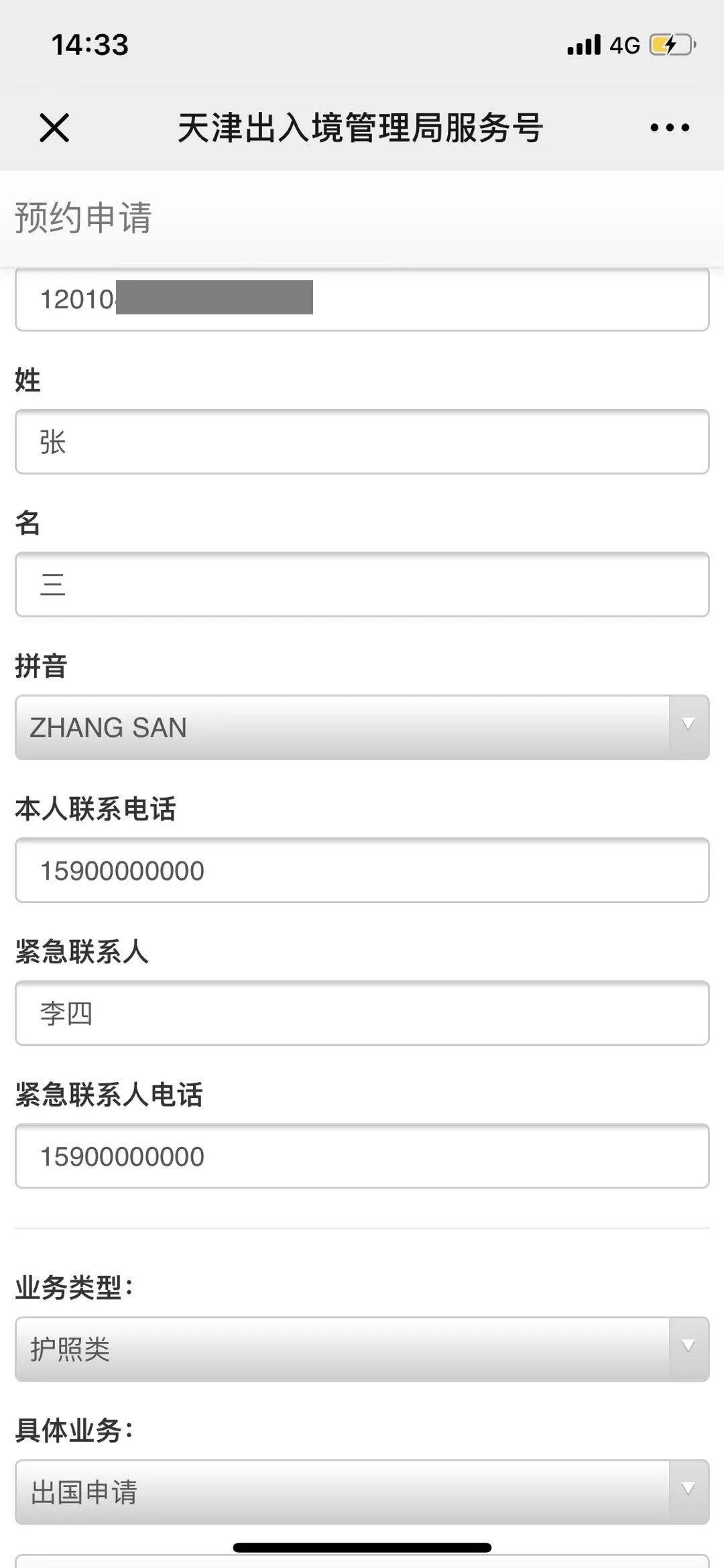 河西区利民道疫情最新通告,河西区利民道出入境管理中心