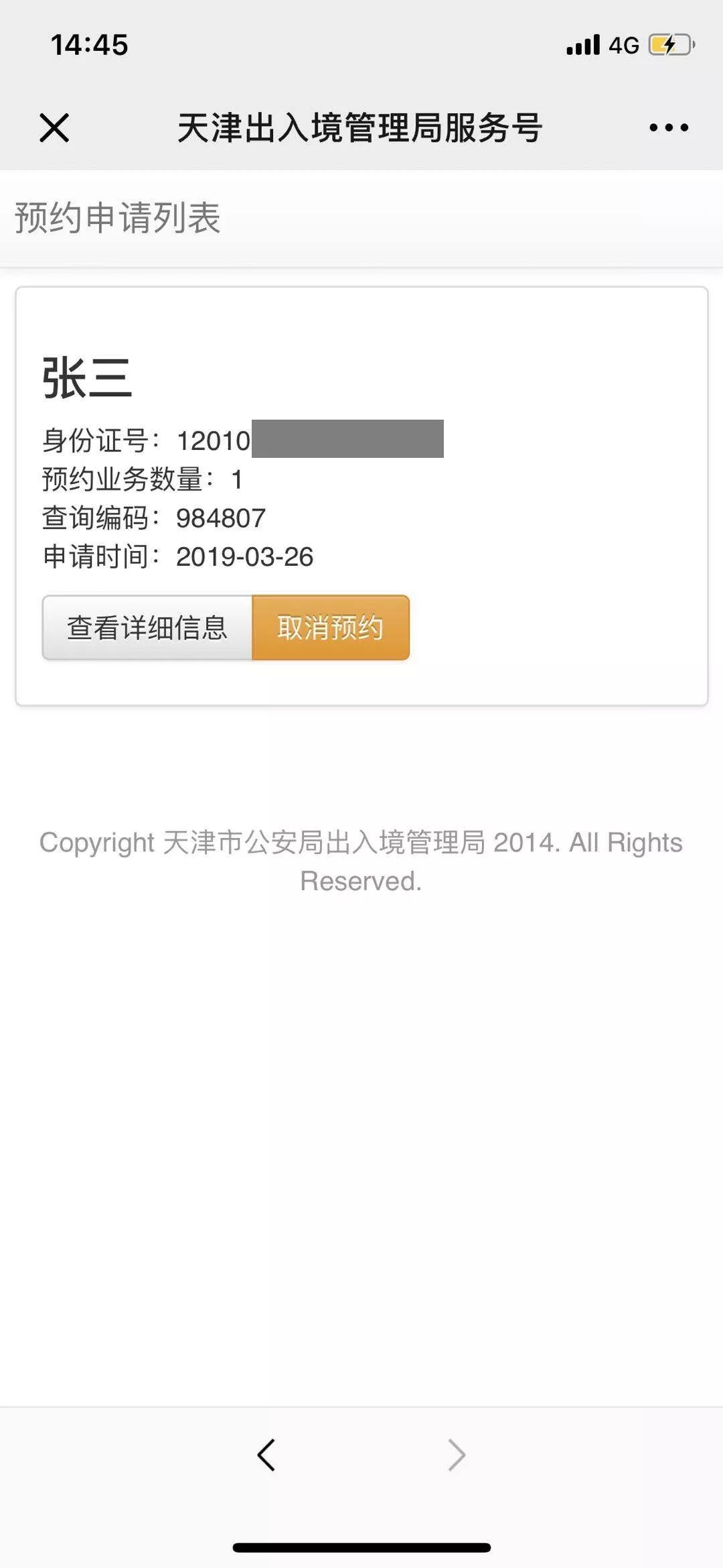 河西区利民道疫情最新通告,河西区利民道出入境管理中心