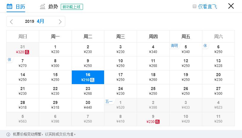 11月郑州出发最低价机票,郑州出发1月特价机票一览表