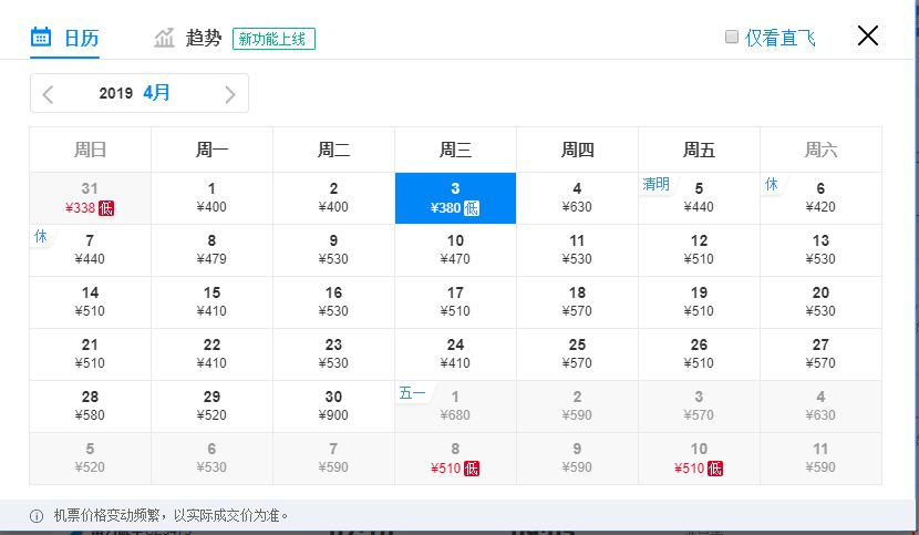 11月郑州出发最低价机票,郑州出发1月特价机票一览表