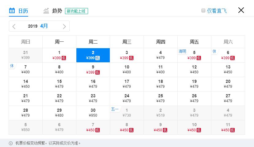 11月郑州出发最低价机票,郑州出发1月特价机票一览表