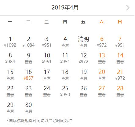 11月郑州出发最低价机票,郑州出发1月特价机票一览表