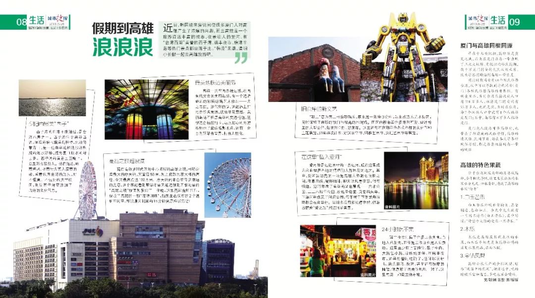 “韩流”来袭,厦门8000人要去高雄,你要去浪浪吗?