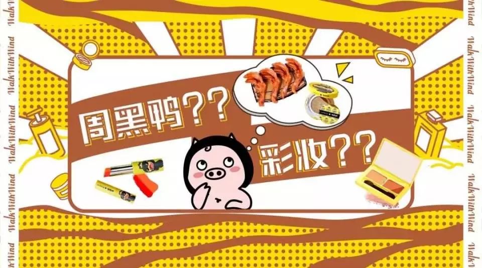 周黑鸭卖鸭脖,周黑鸭卖鸭脖吗