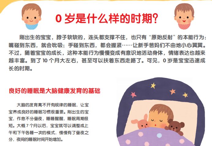 宝宝全脑早教书,早教书0-3岁全脑开发