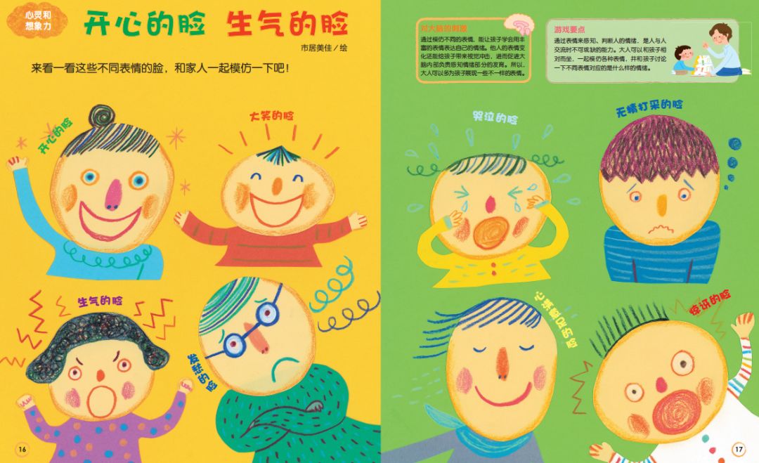 宝宝全脑早教书,早教书0-3岁全脑开发