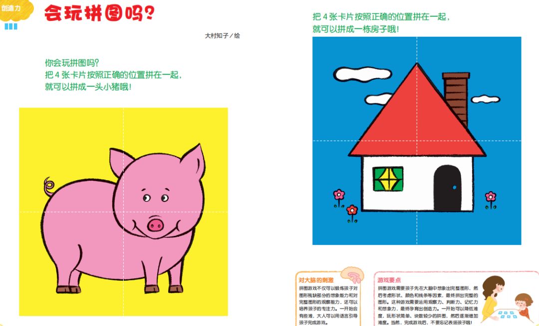 宝宝全脑早教书,早教书0-3岁全脑开发