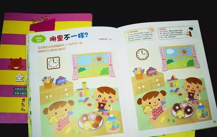 宝宝全脑早教书,早教书0-3岁全脑开发