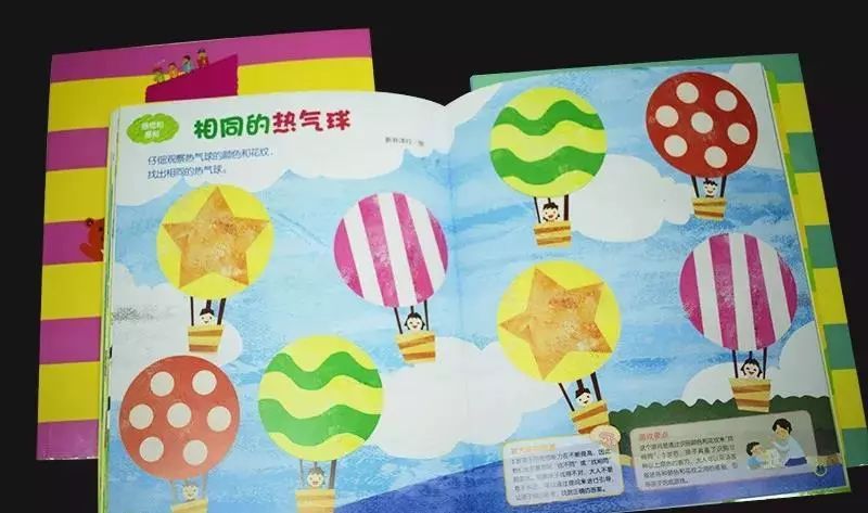 宝宝全脑早教书,早教书0-3岁全脑开发