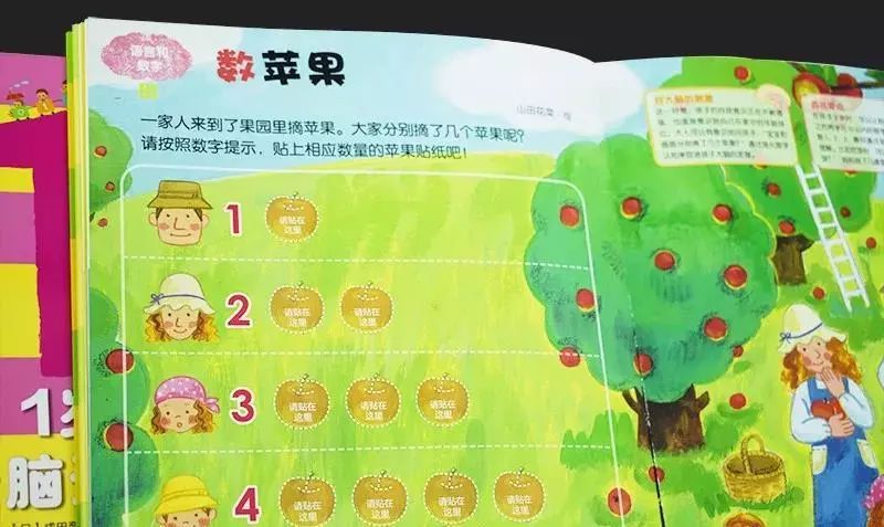 宝宝全脑早教书,早教书0-3岁全脑开发
