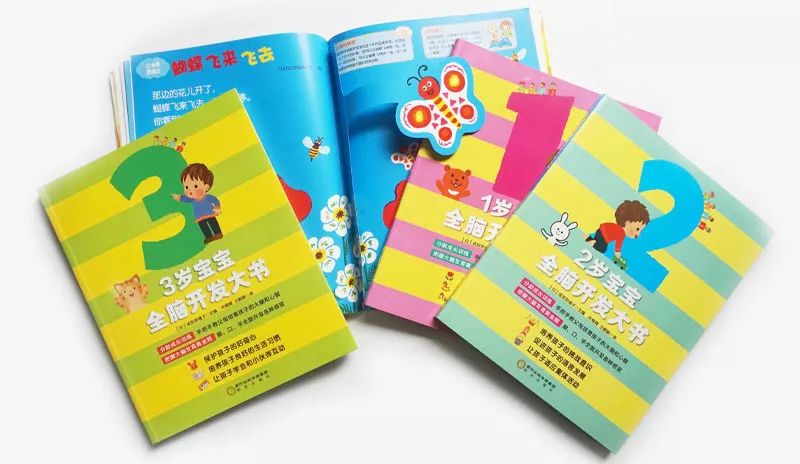 宝宝全脑早教书,早教书0-3岁全脑开发