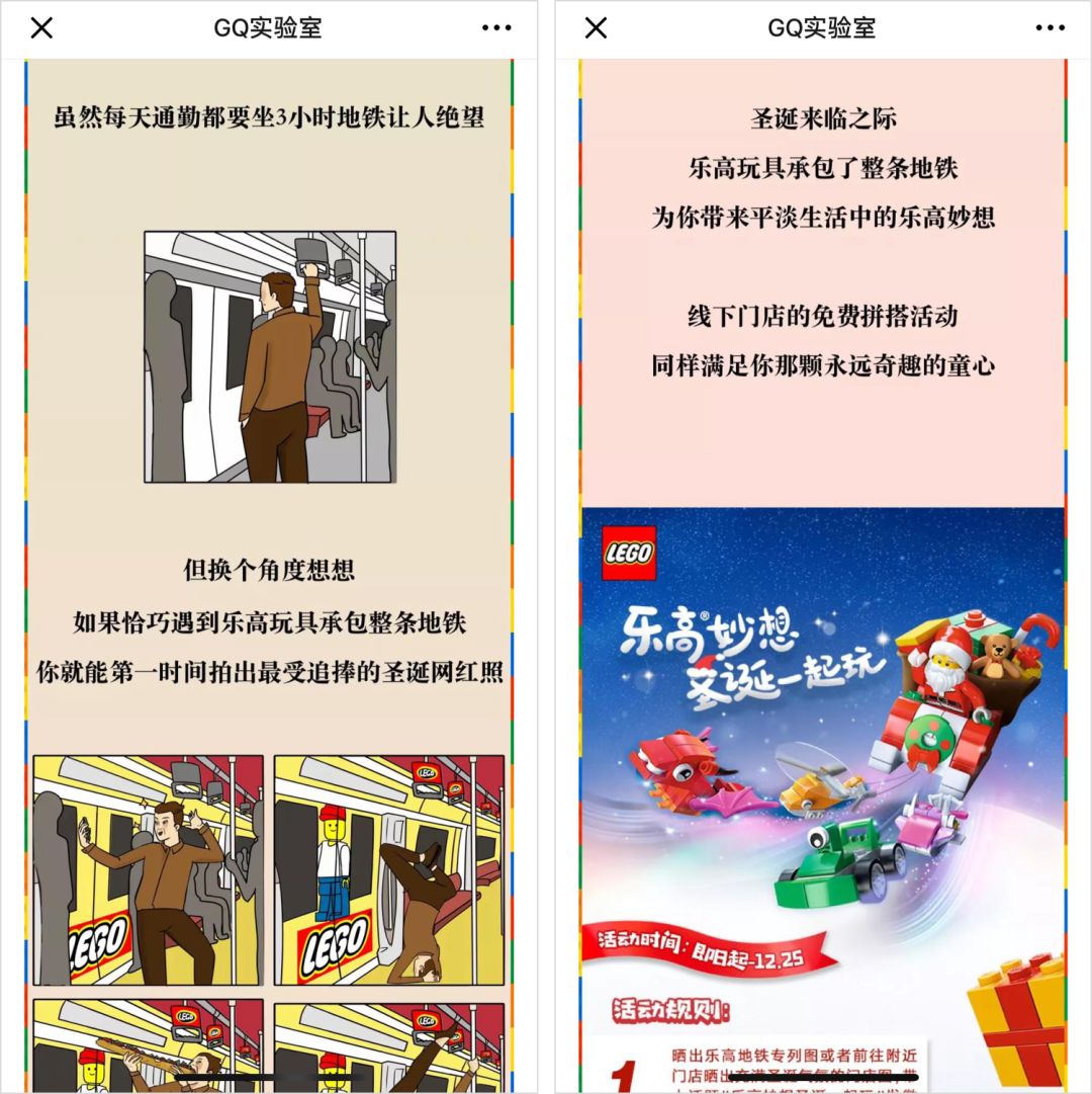 一年赚2亿的公众号「GQ实验室」，是怎么让你喜欢上看广告的？