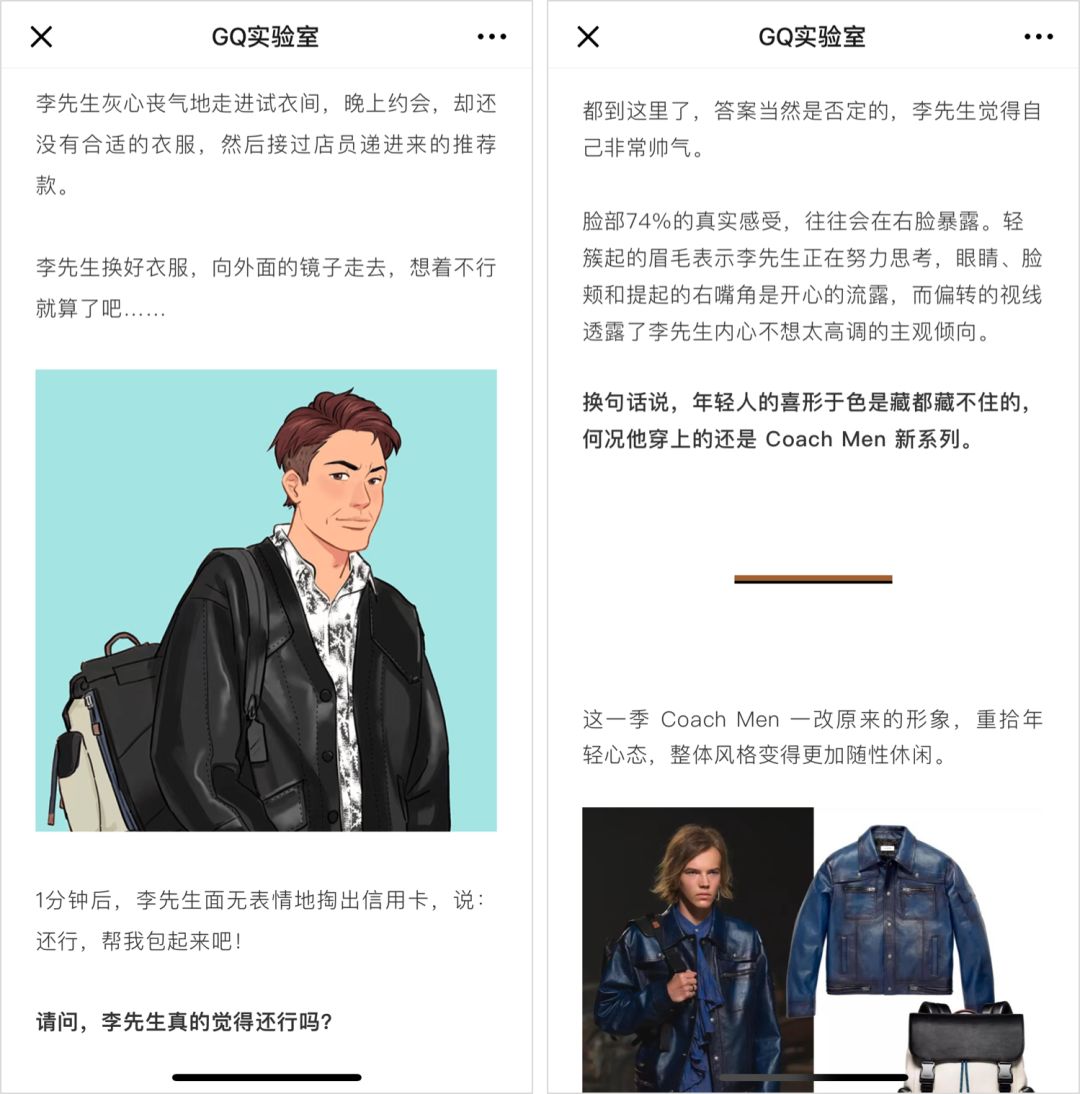 一年赚2亿的公众号「GQ实验室」，是怎么让你喜欢上看广告的？