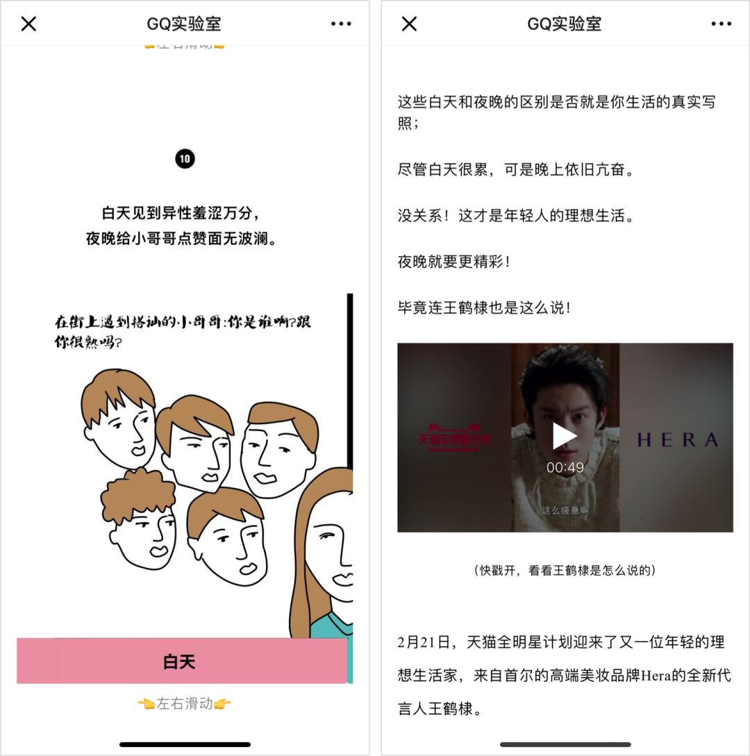 一年赚2亿的公众号「GQ实验室」，是怎么让你喜欢上看广告的？