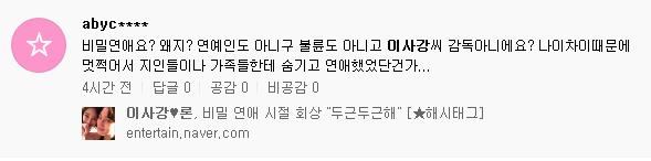 相差11岁！韩女星自曝秘恋期照片，婚前同居冷冻卵子，真感情为何惹“一身腥”？