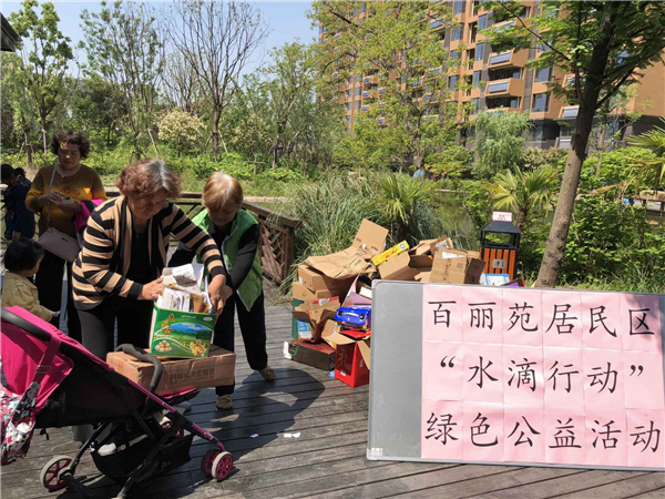 九里亭百丽苑居民区“水滴行动”破解小区环境治理难题