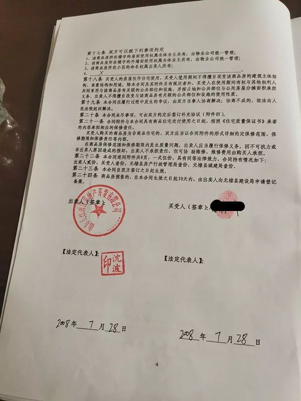 怎么去掉盖错的章,怎样消除盖错的章印