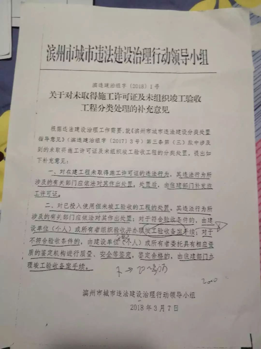 怎么去掉盖错的章,怎样消除盖错的章印