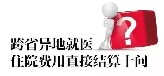 上海可刷医保卡医院,常州能用上海医保卡就医的医院