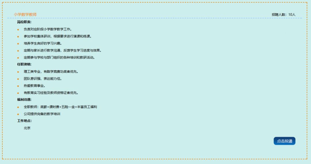 校招优选专业,校招智联招聘