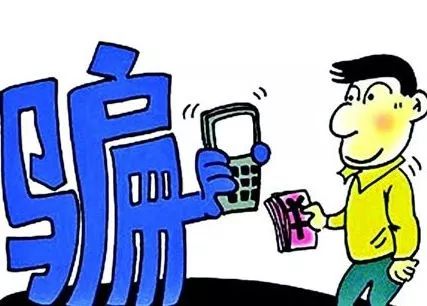 检察官解婚恋“杀猪局”：“真命天子”引路，单身女子6天被骗1660万元